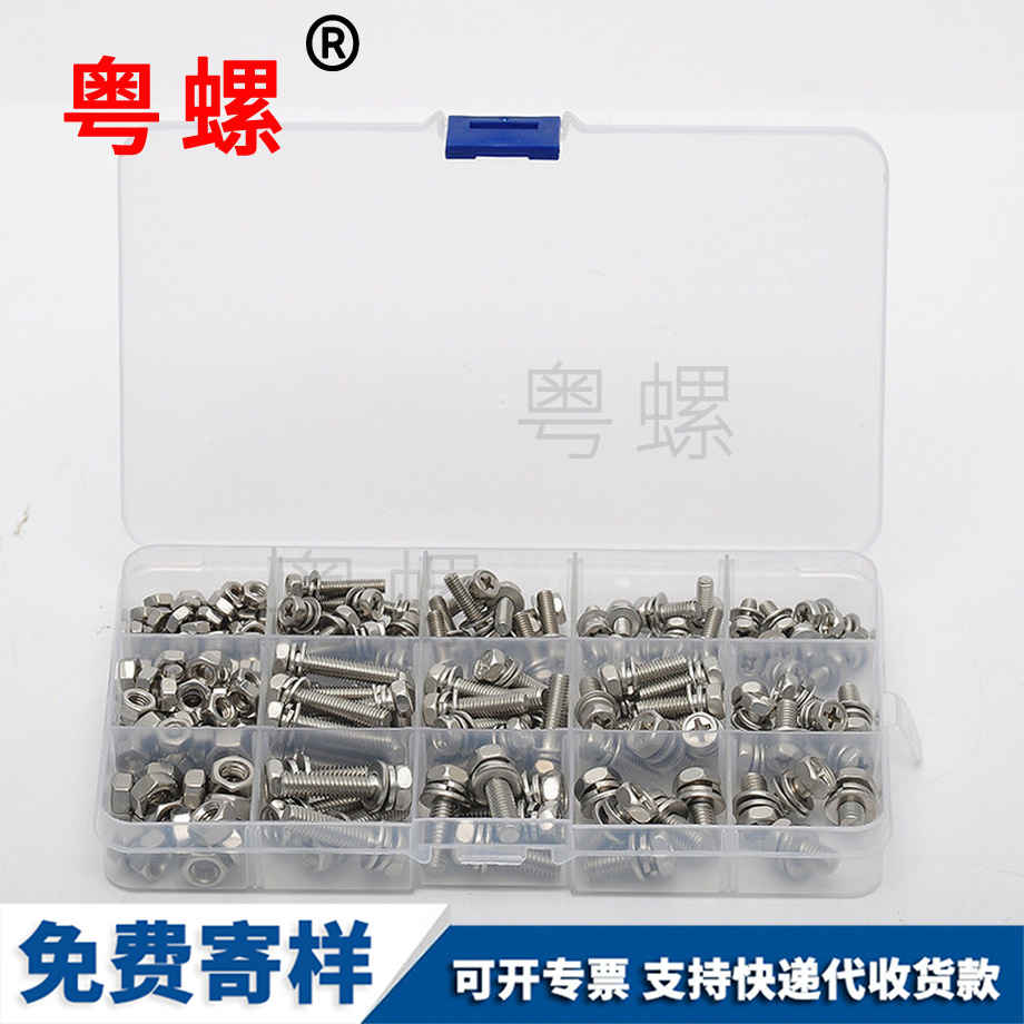 外六角大同三組合螺絲