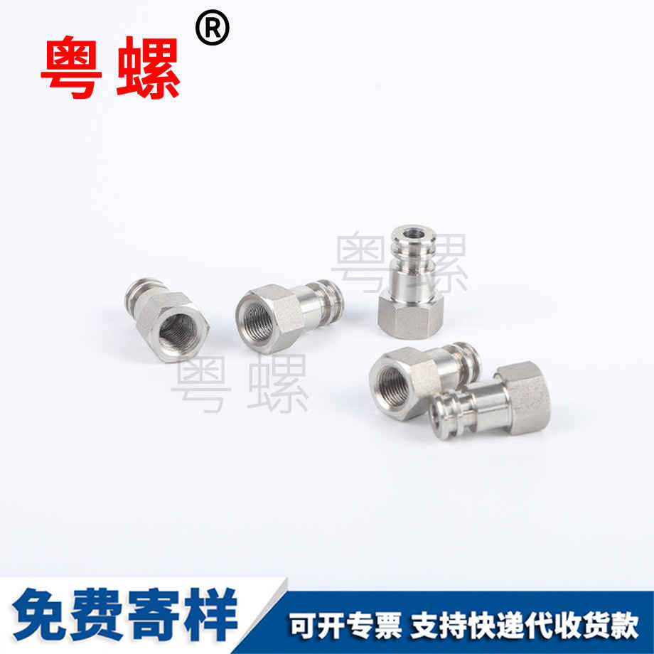 安順不銹鋼安順非標接頭