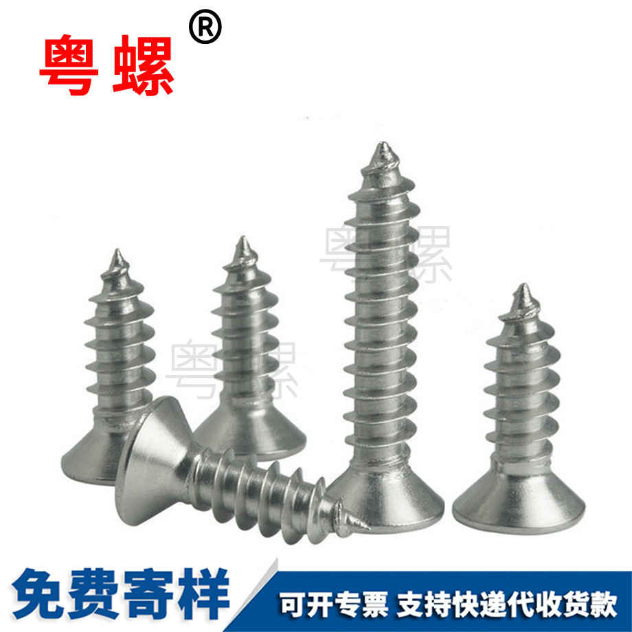 七臺河七臺河沉頭七臺河自攻螺絲