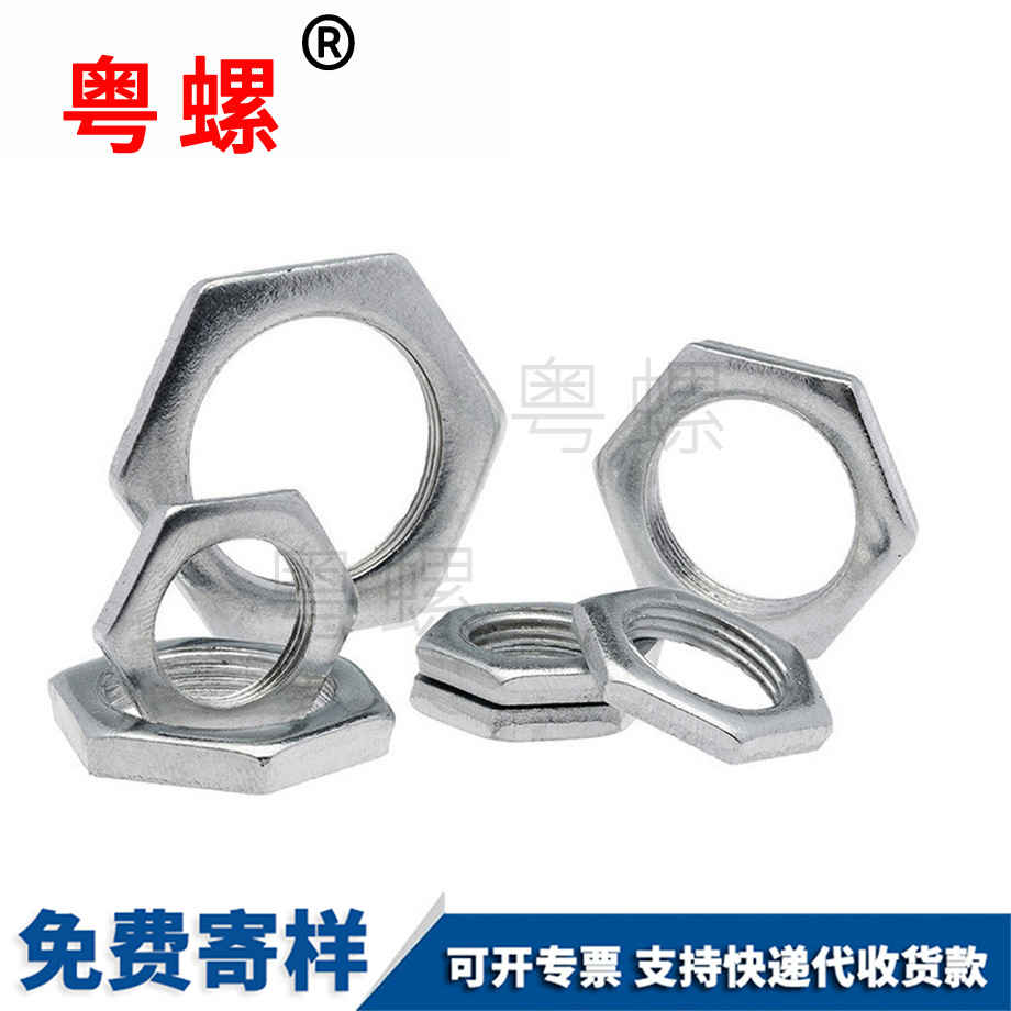 訂制GB808三沙細(xì)牙螺母