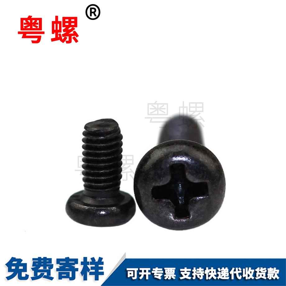 保亭半保亭圓頭保亭十字螺絲