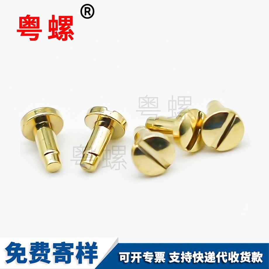 保亭銅件螺絲