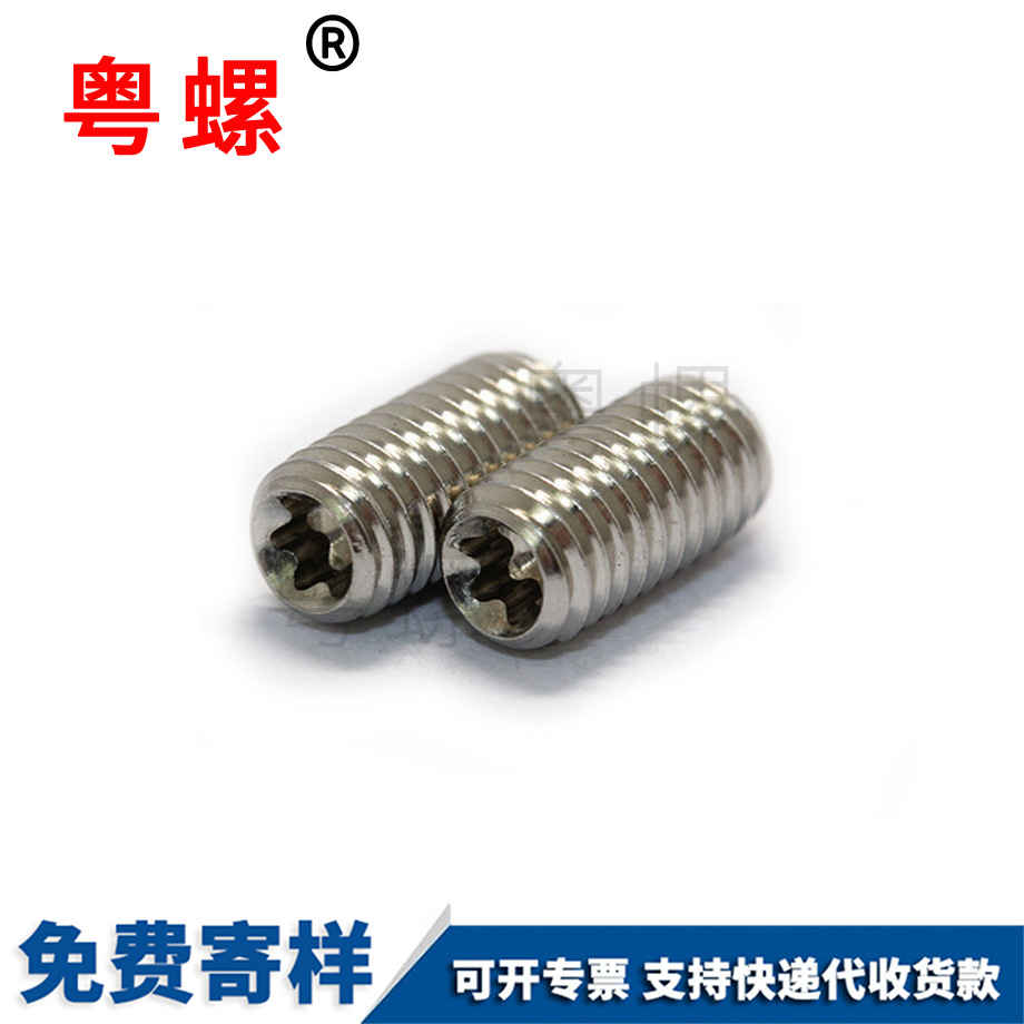 便攜式發電機內六角自貢機米螺絲