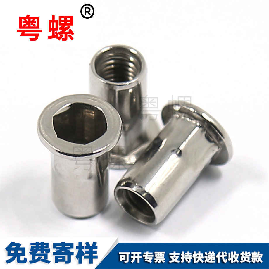 七臺河平頭內外七臺河半六角鉚螺母