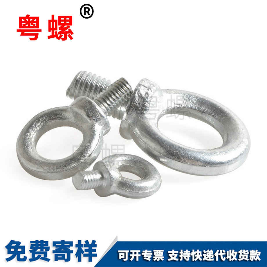 拉薩吊環螺絲