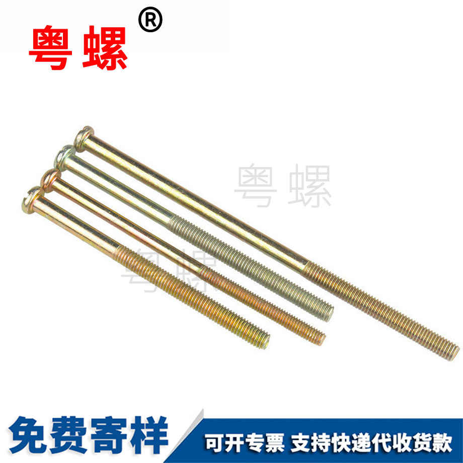 十字圓頭螺絲 十字圓頭螺絲