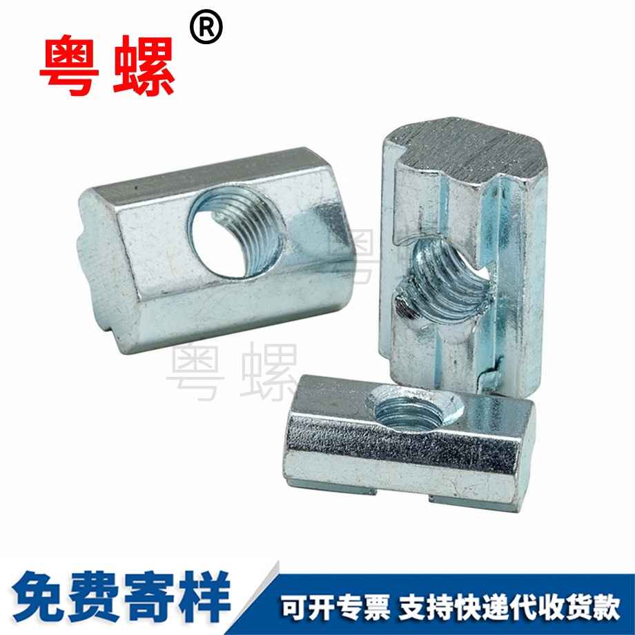 定制七臺河歐標七臺河T型螺母