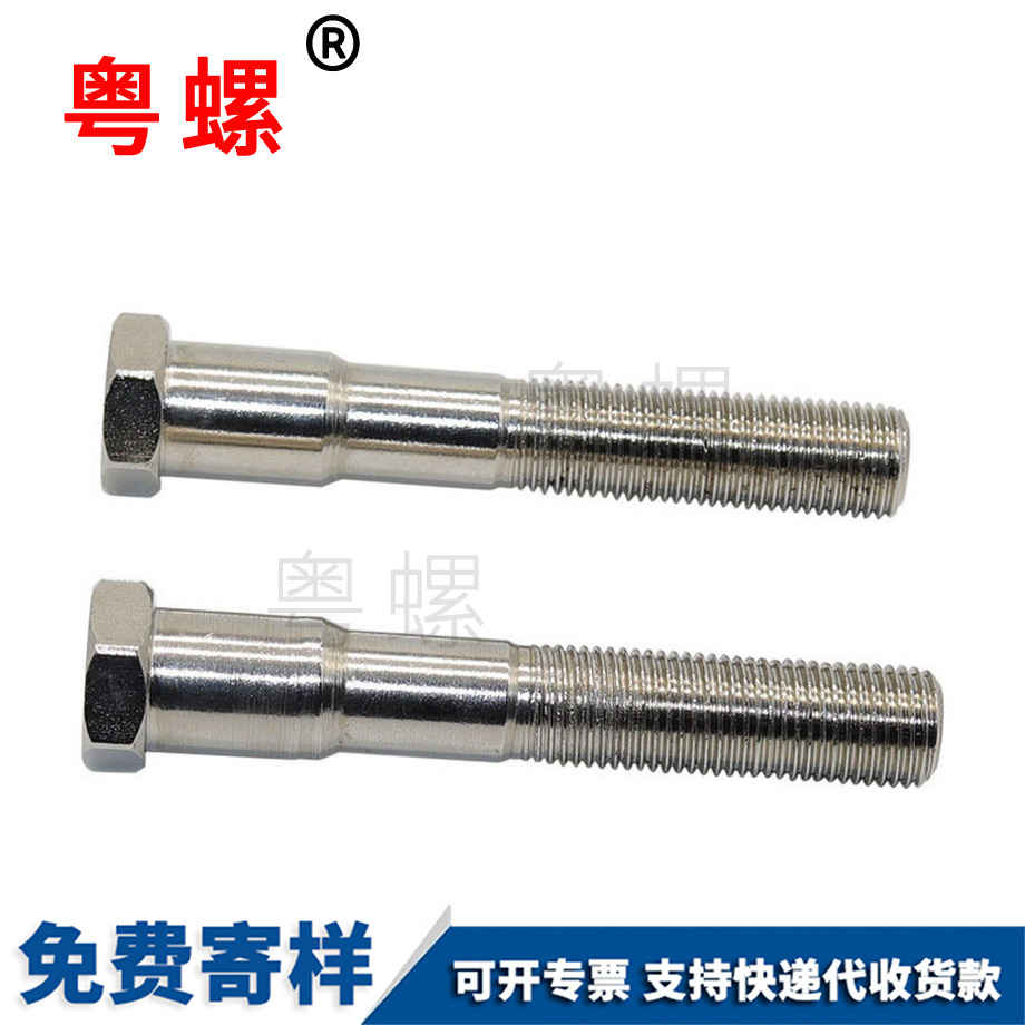 七臺河粗桿七臺河臺階螺栓