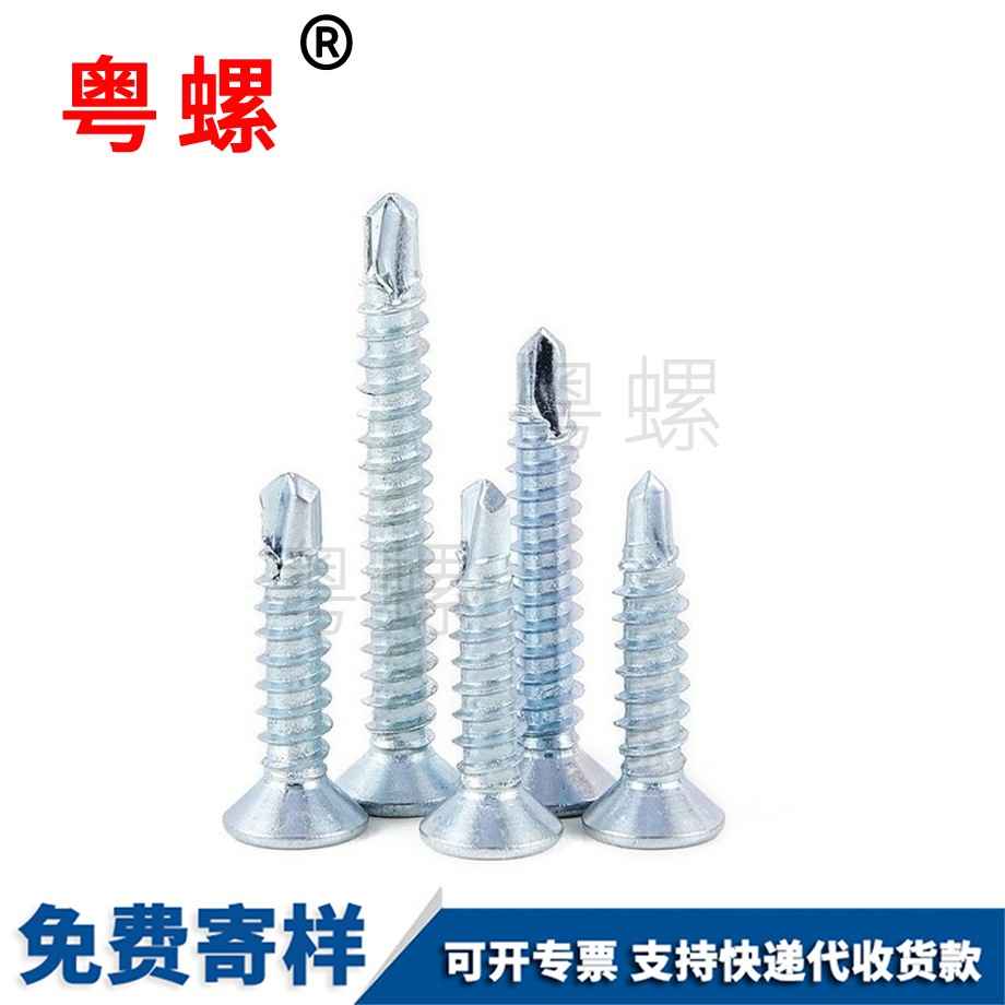 拉薩平頭燕尾螺絲