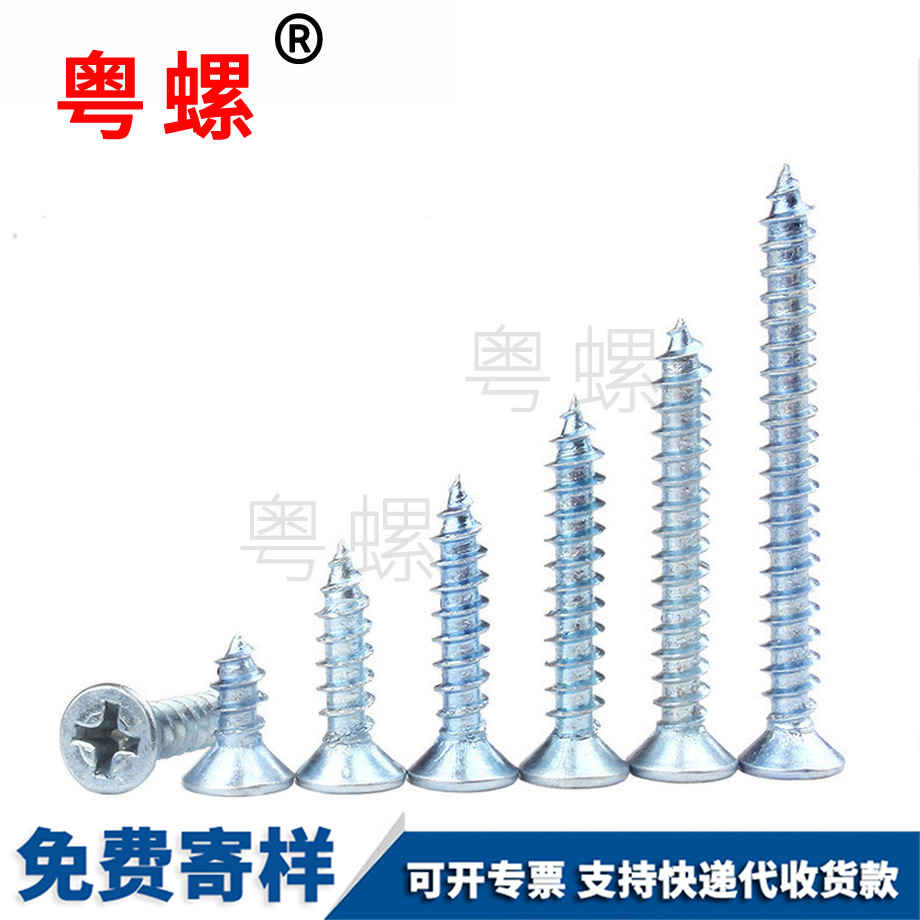 保亭十字保亭平頭保亭自攻螺絲