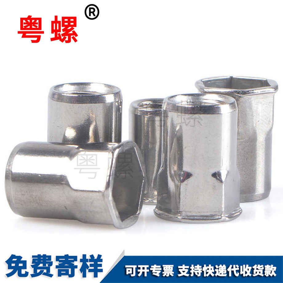 外昭通半昭通六角昭通拉鉚螺母