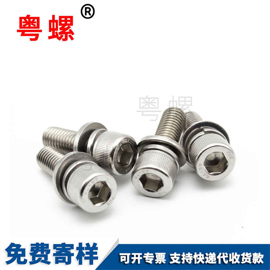 圓柱頭內六角 圓柱頭內六角