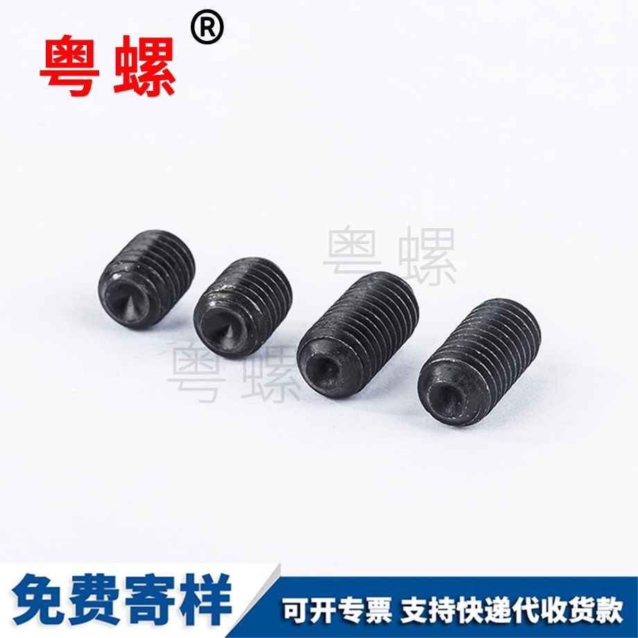 供應拉薩內六角拉薩緊定螺釘