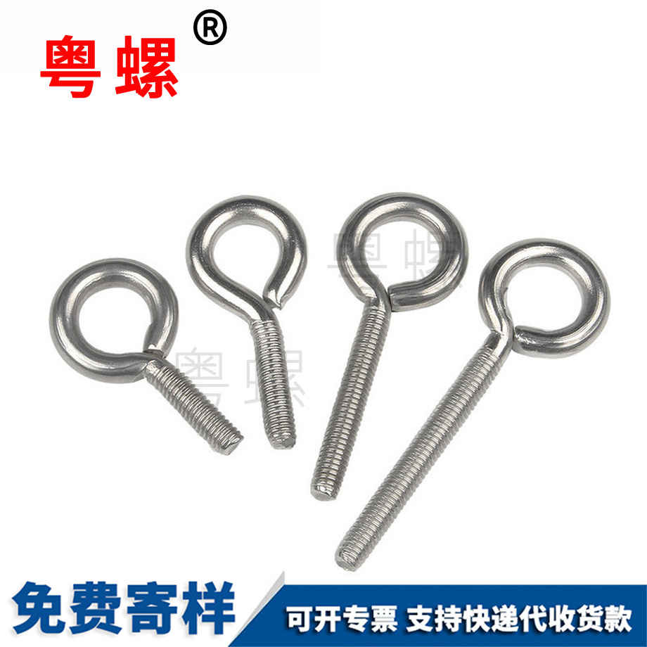 定制七臺河吊環螺絲