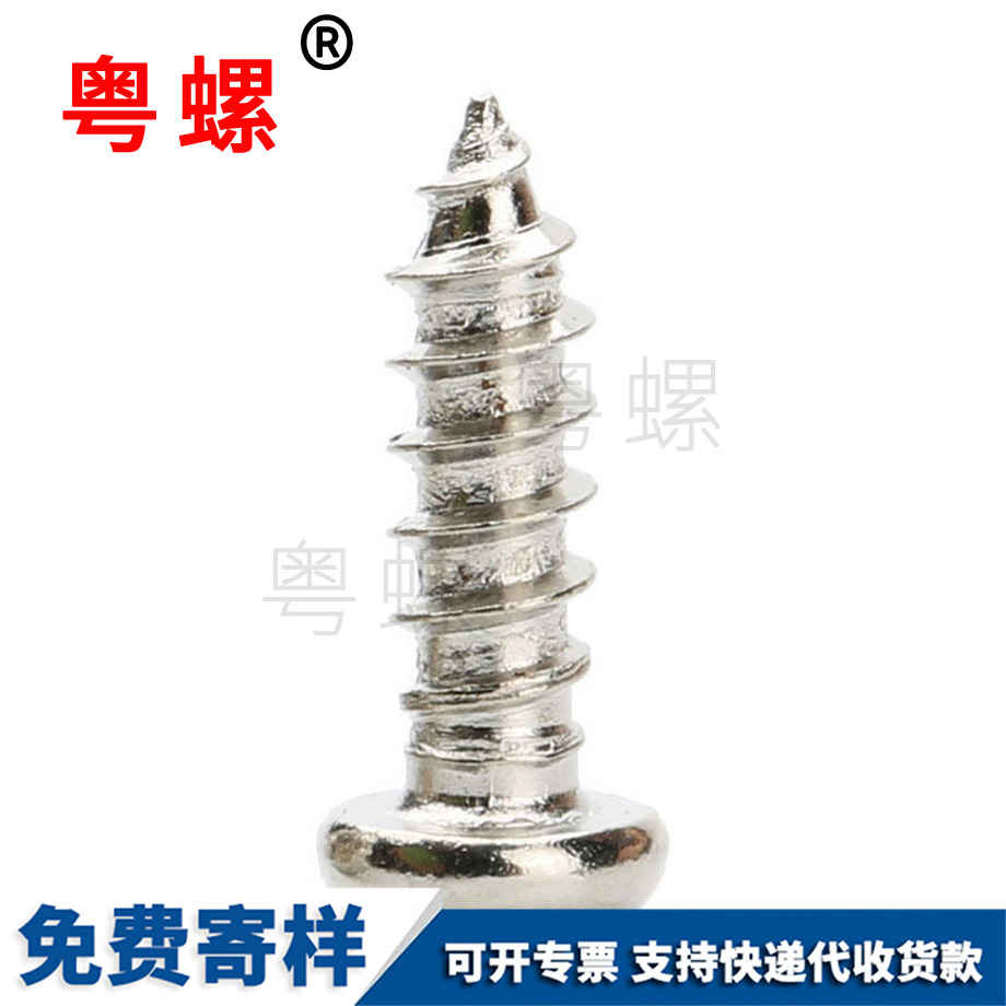 供應(yīng)拉薩小螺絲