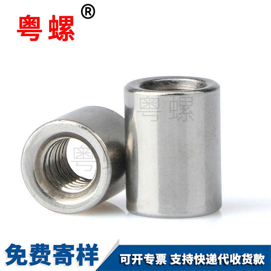 批發(fā)加長云陽圓螺母