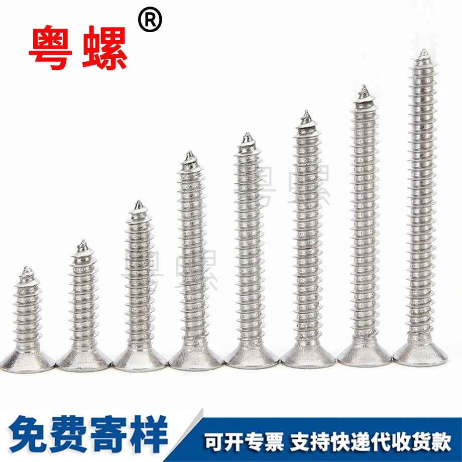 七臺河七臺河沉頭七臺河自攻螺絲