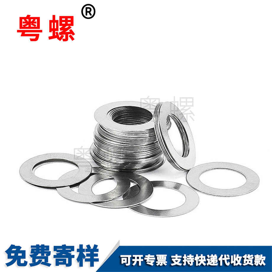 平大同墊片 平大同墊片