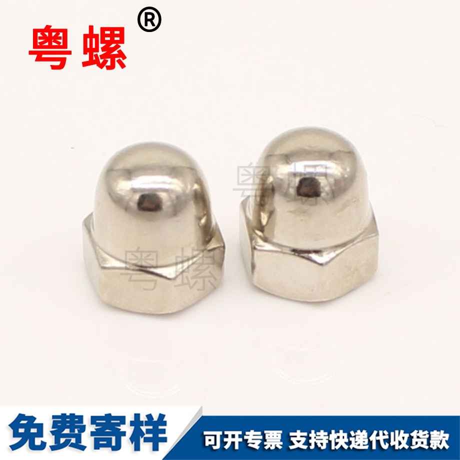 自貢整體自貢蓋型螺母