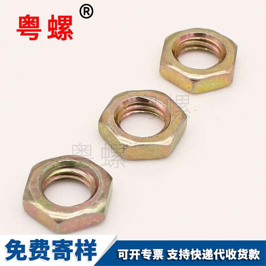 供應燈飾三沙細牙螺母