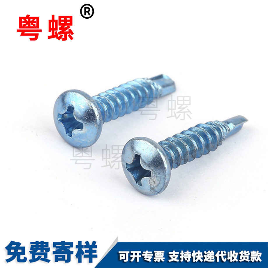 大同盤頭大同自攻大同自鉆螺絲