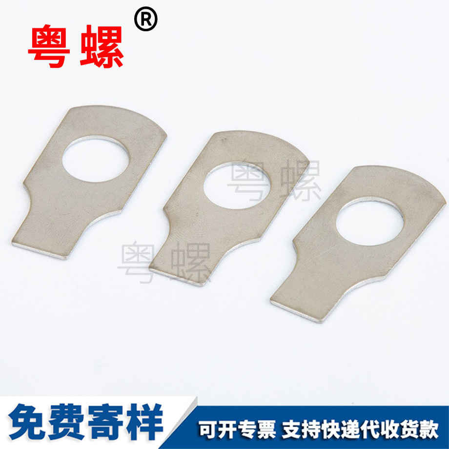 單耳楊浦止動墊圈 單耳楊浦止動墊圈