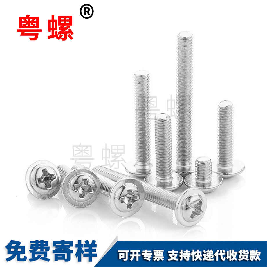 拉薩機螺絲 拉薩機螺絲