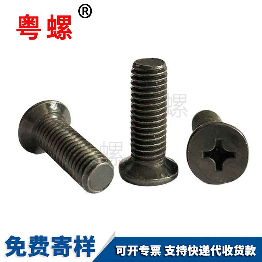 軍綠色十字大同沉頭大同機(jī)牙螺絲