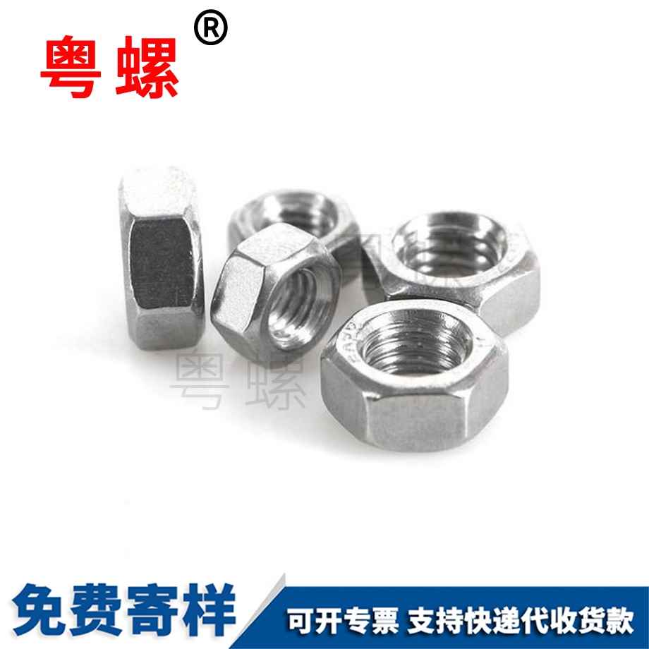 遵義螺母遵義六角螺絲 遵義螺母遵義六角螺絲