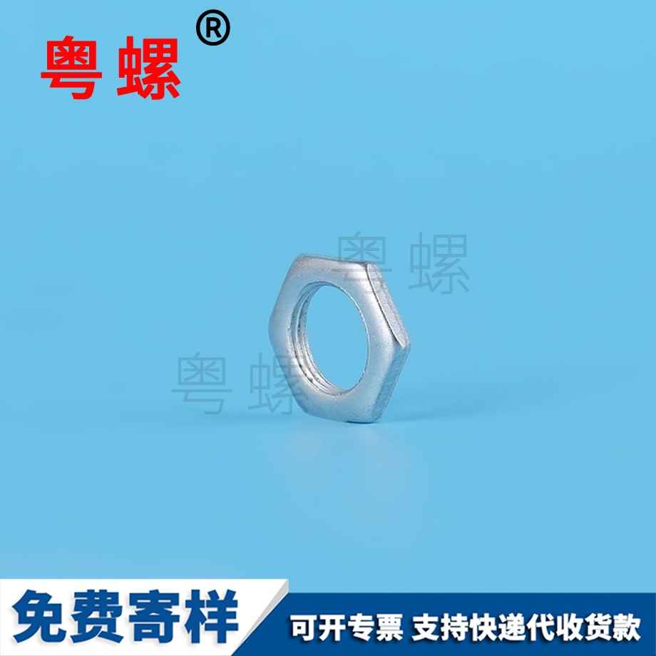 韶關六角螺母 韶關六角螺母