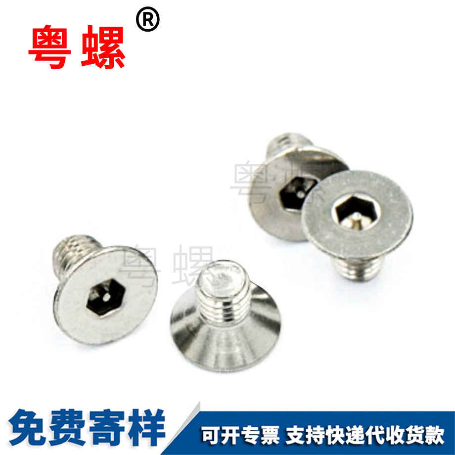 批發云陽防拆螺絲