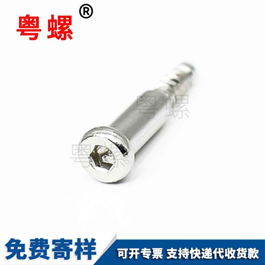 自貢六角自貢小螺絲