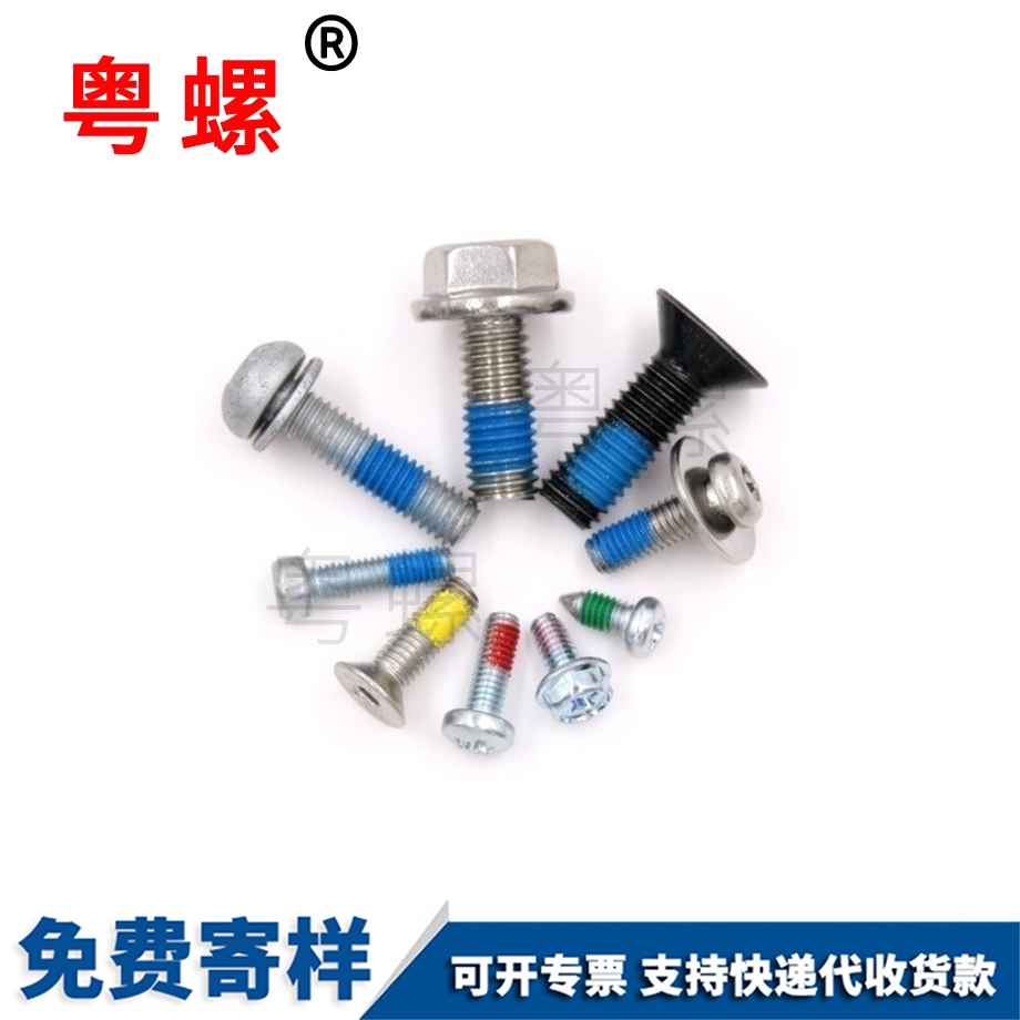 涂膠七臺(tái)河防松螺絲