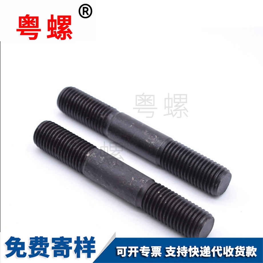 保亭GB901保亭雙頭螺絲