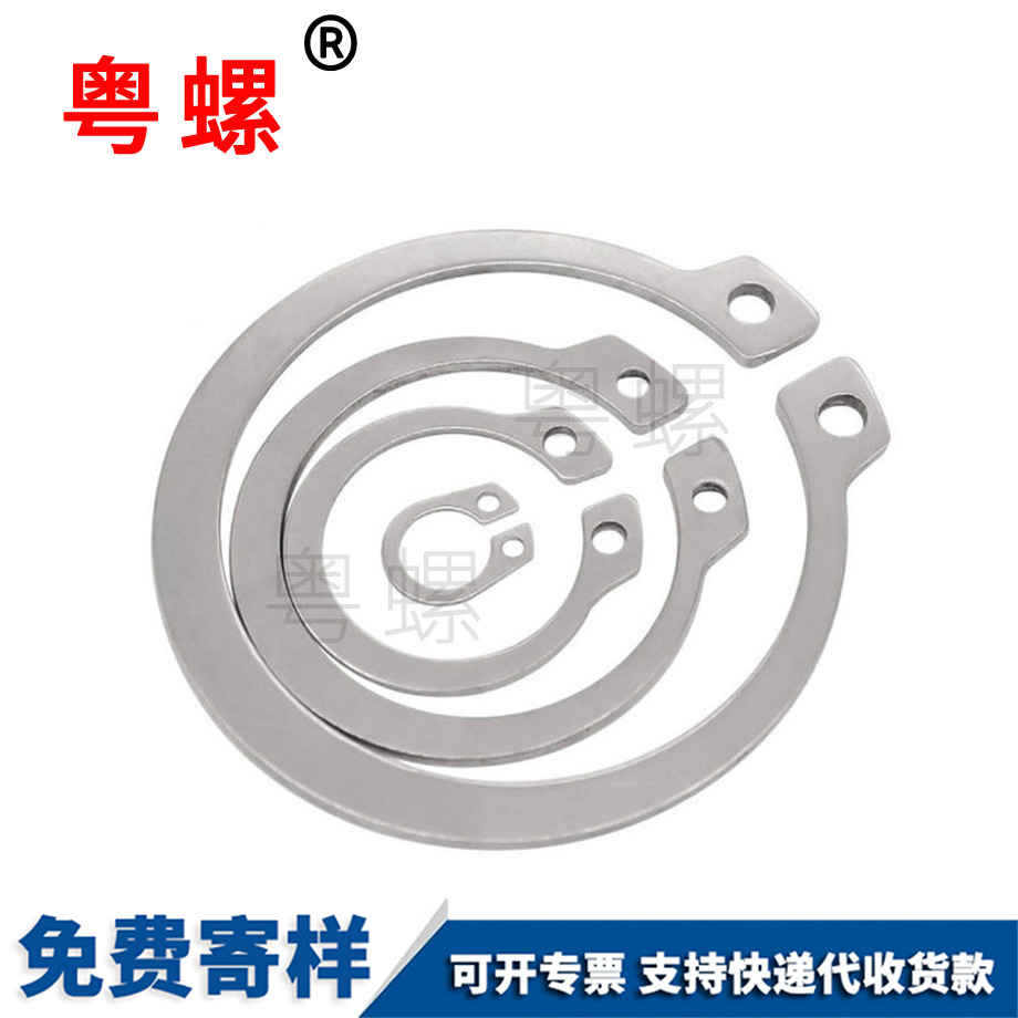 批發自貢GB894軸卡