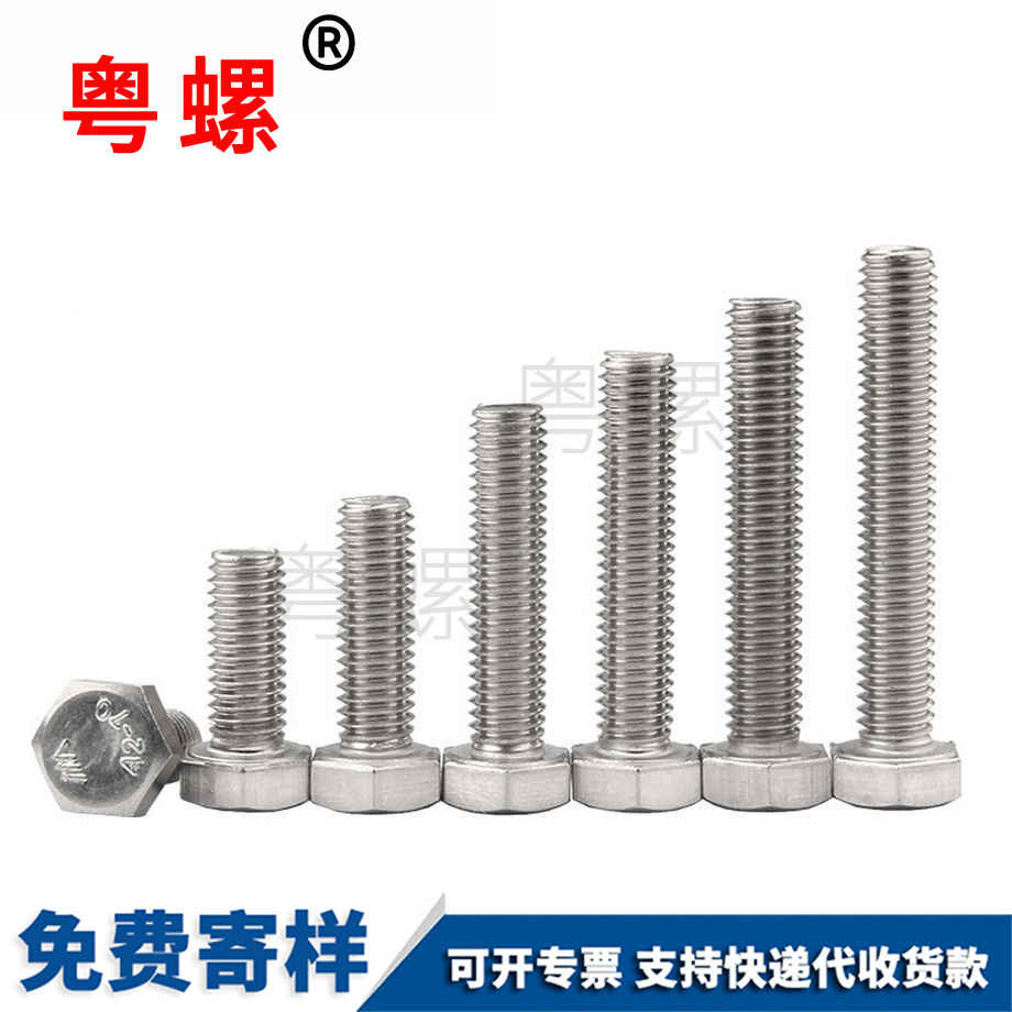 大同外大同六角螺絲 大同外大同六角螺絲