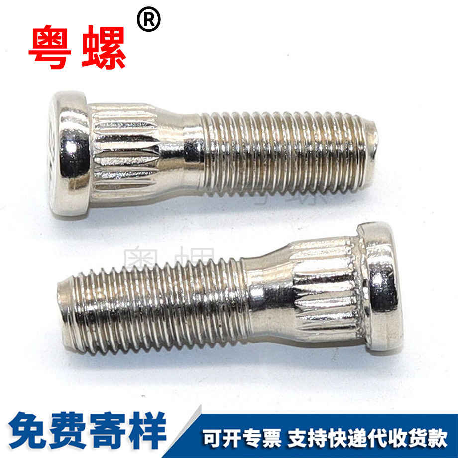 大同半牙螺栓
