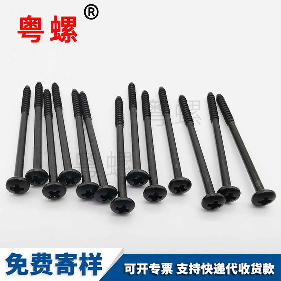 外六角機(jī)大同螺絲釘