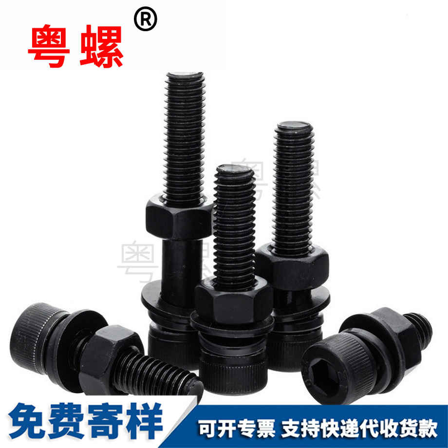 批發12.9級內拉薩六角螺絲