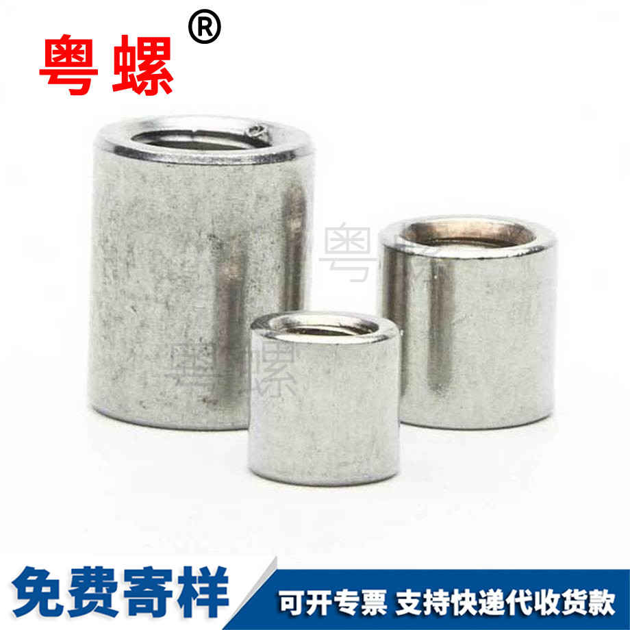 三沙三沙長螺母三沙焊接螺母