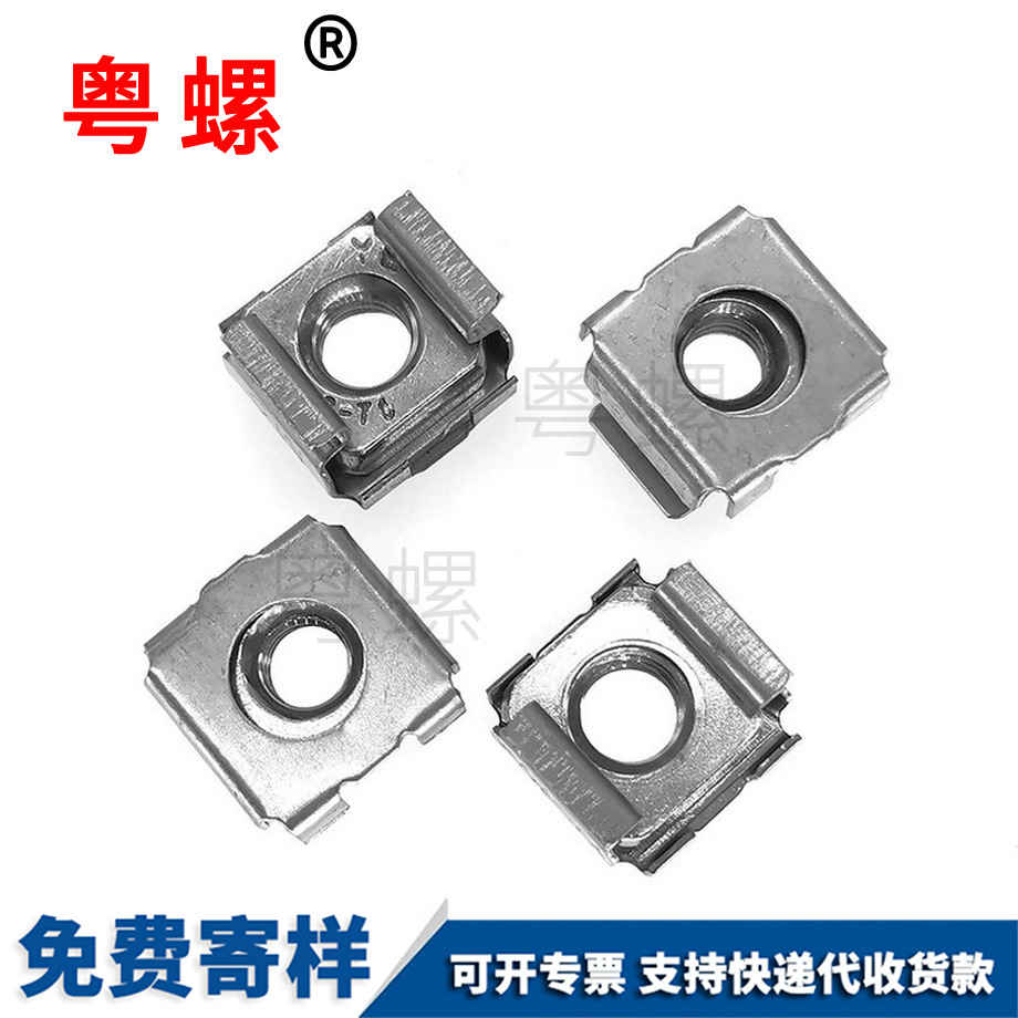 供應云陽卡式螺母