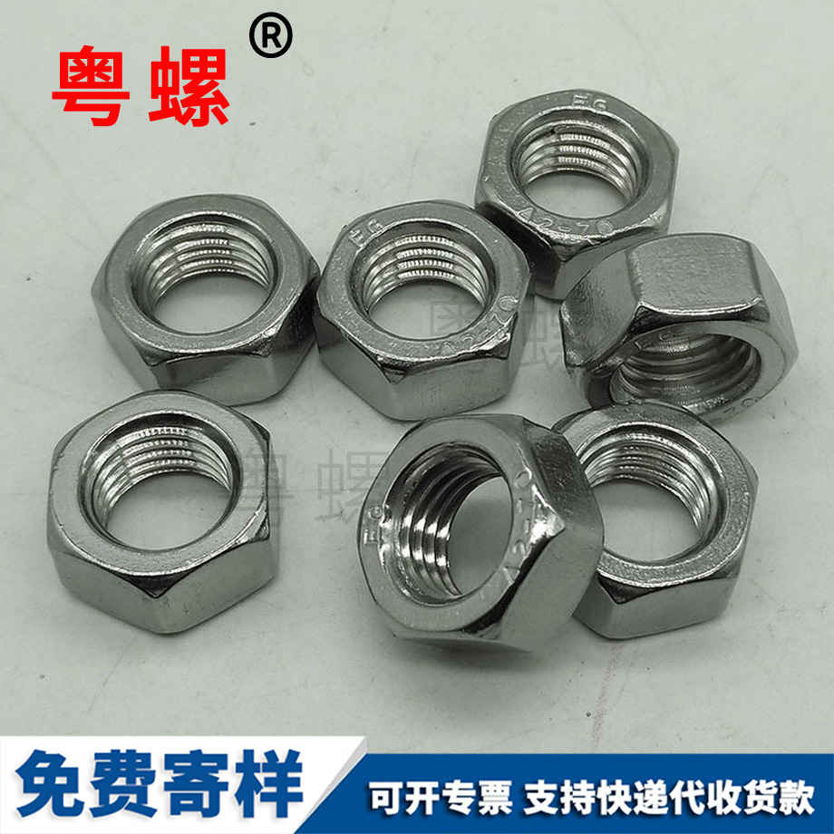邵陽六角螺母