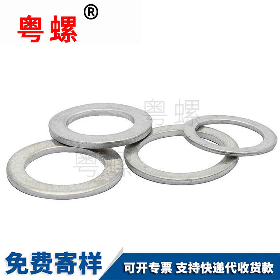 定制鋁自貢墊片