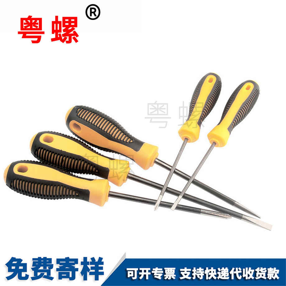 刀套裝十字三沙一字螺絲
