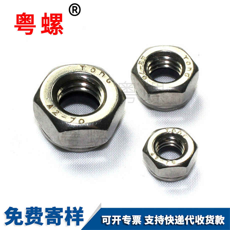 云陽316云陽防松螺母 云陽316云陽防松螺母