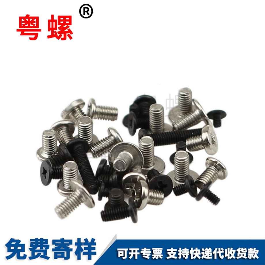 拉薩十字牙頭拉薩機螺釘