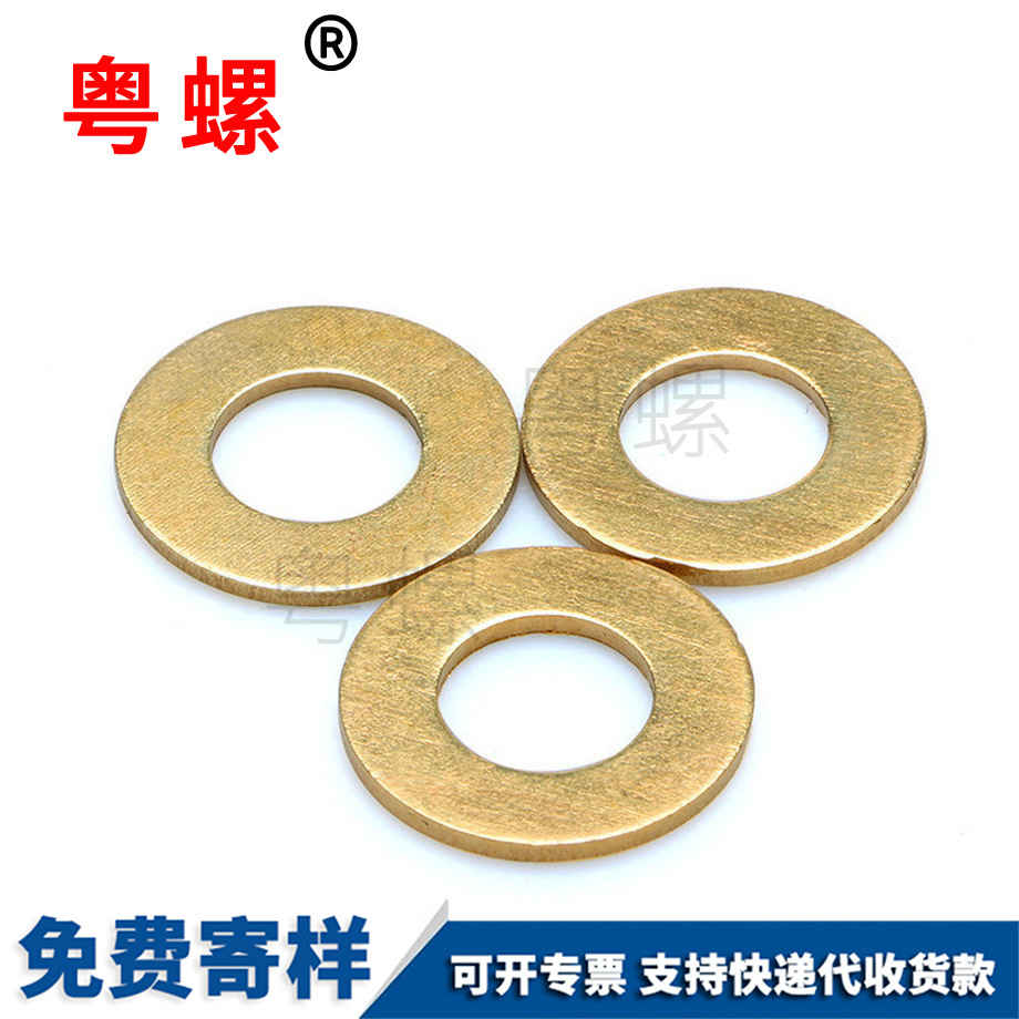 定制黃拉薩銅平墊