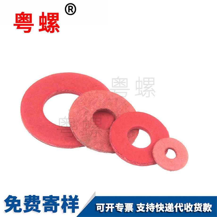 加工絕緣拉薩墊片