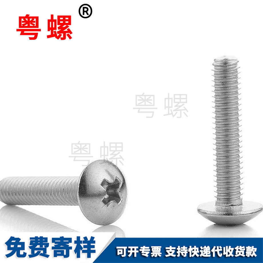七臺河機絲螺釘