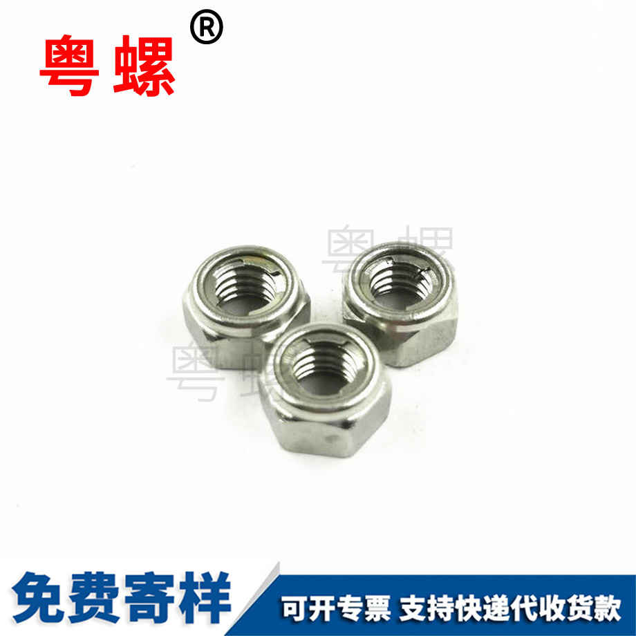 訂做楊浦金屬楊浦鎖緊螺母
